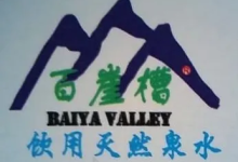 耗氧量過高,百崖槽山泉水可能滋生微生物!|廣西-測(cè)客